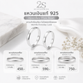 แหวนเกลี้ยง  (2s accessories)